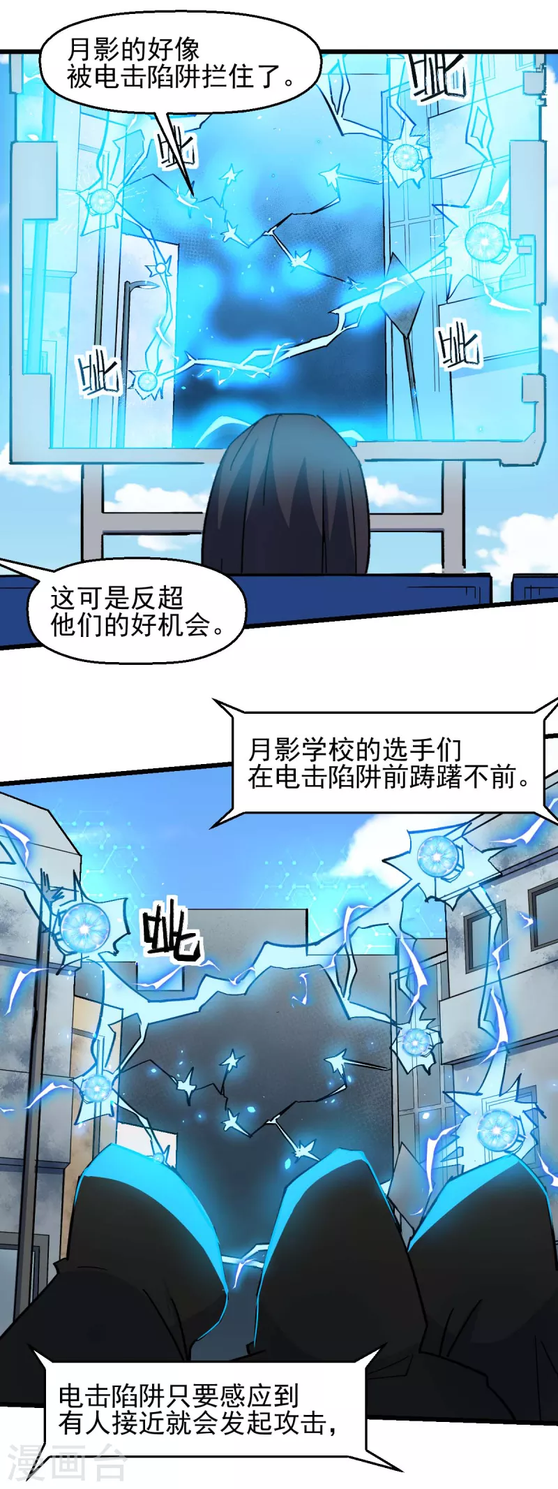 第195话 领先 第5页