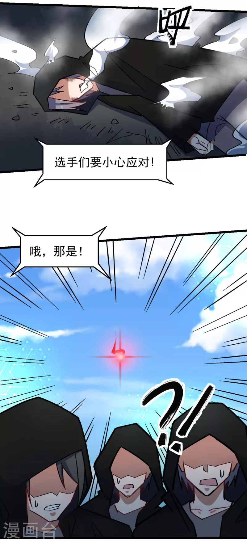 第195话 领先 第6页