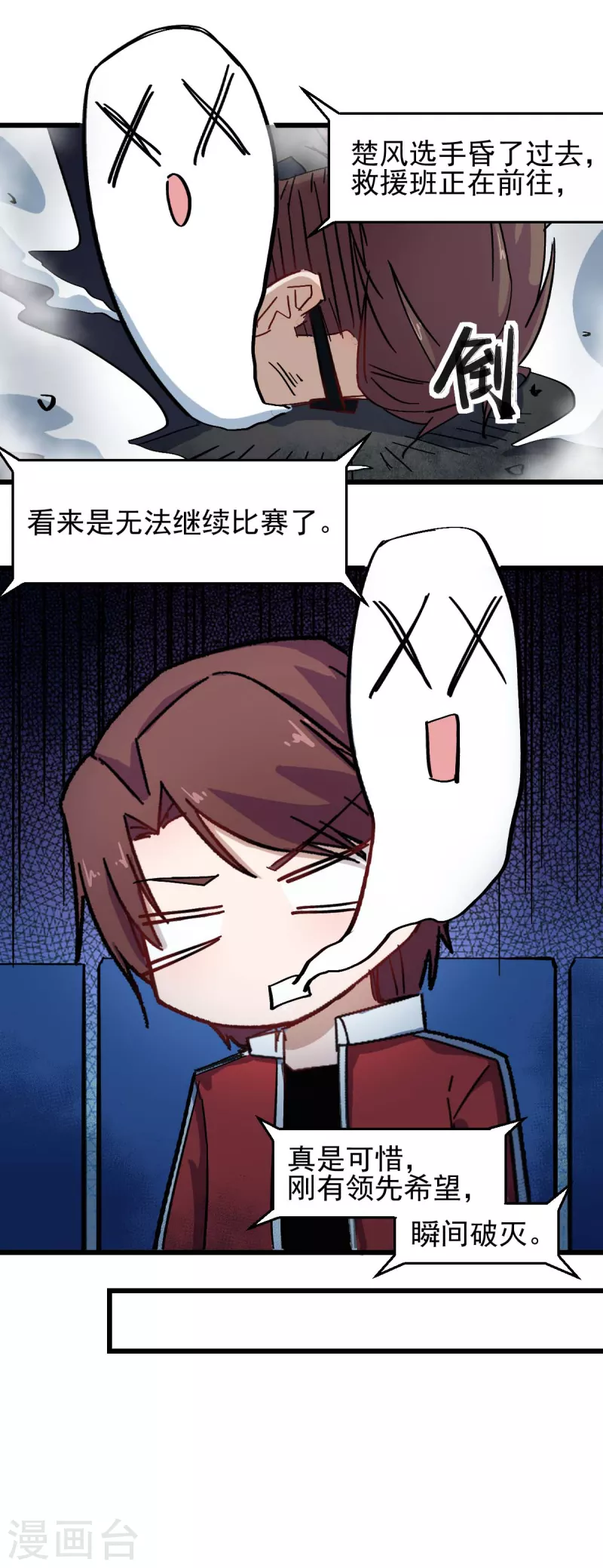 第195话 领先 第15页
