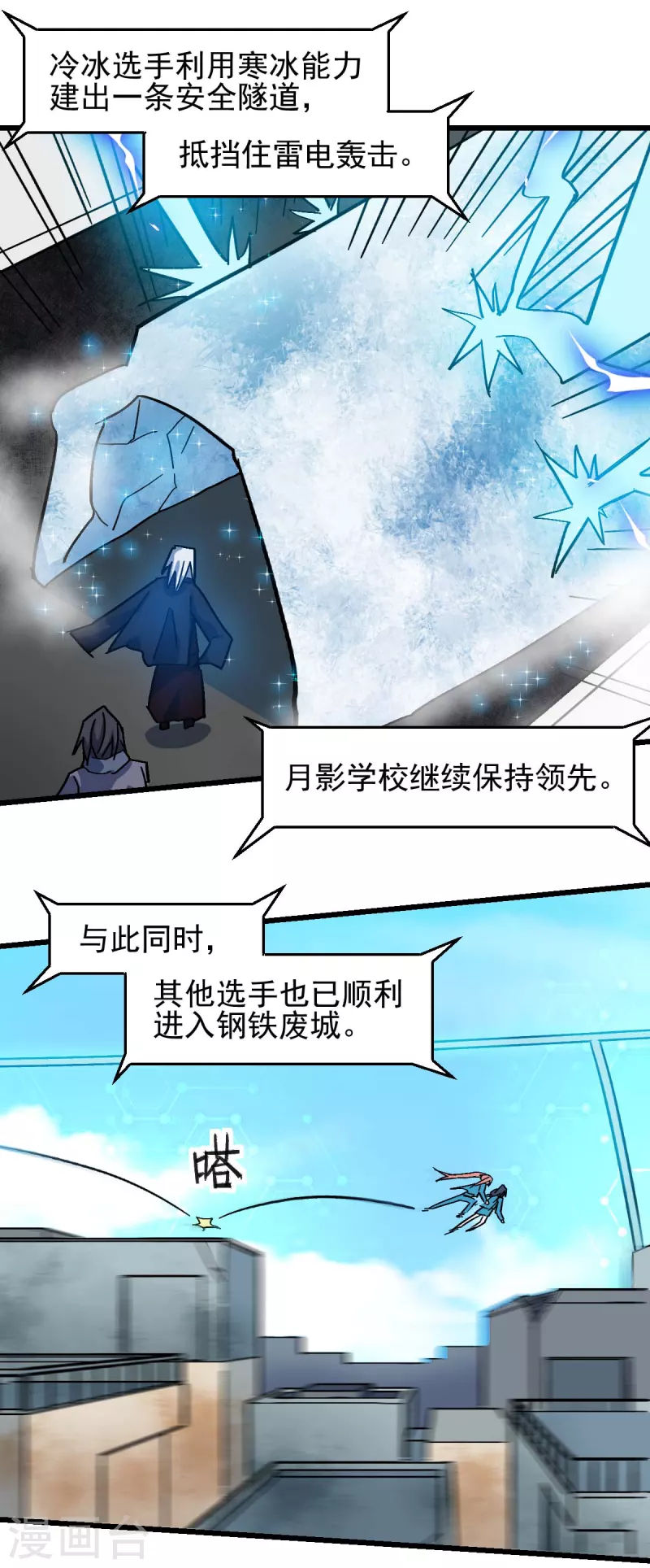 第195话 领先 第16页