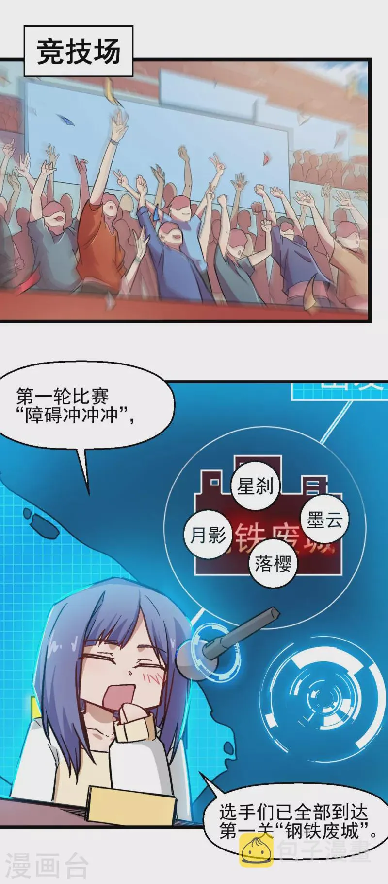 第196话 陷阱 第2页