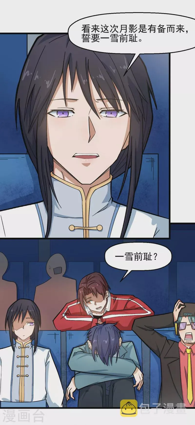 第199话 不败的冷冰 第5页