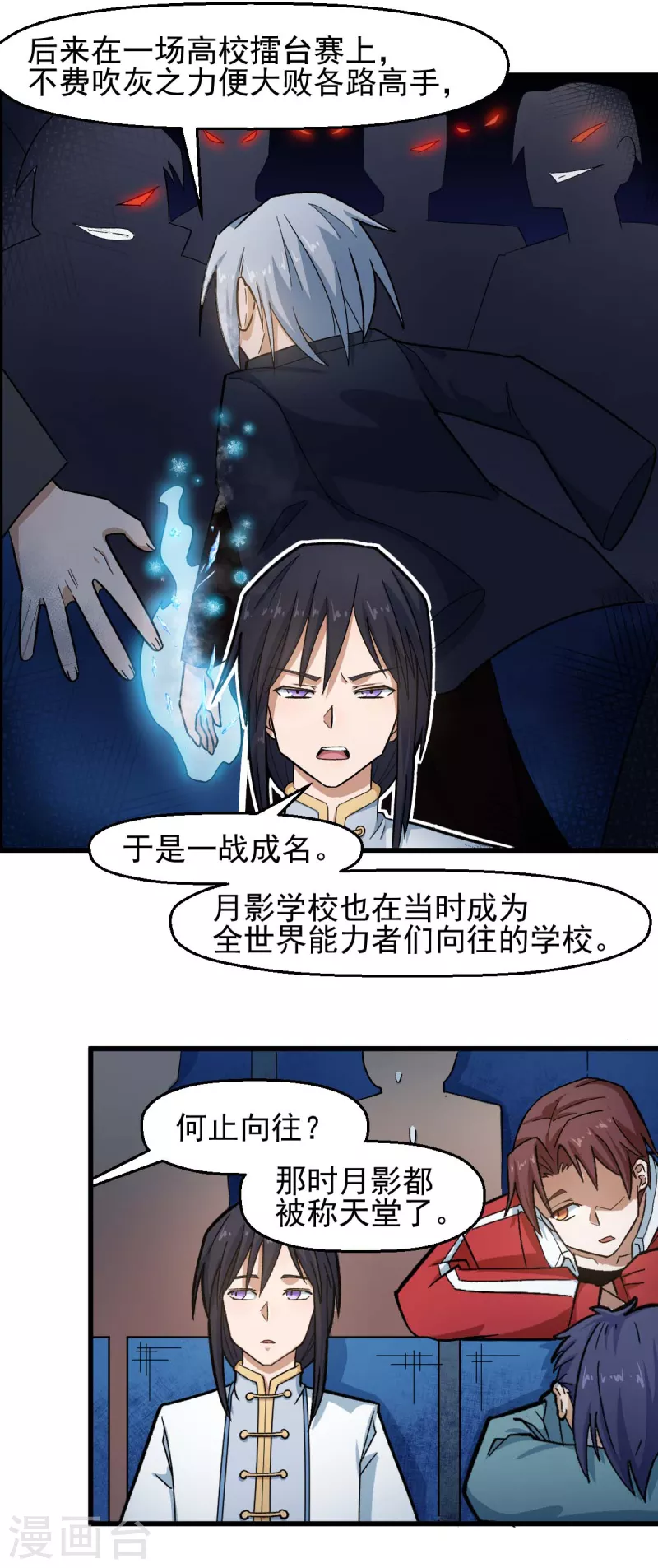 第199话 不败的冷冰 第7页