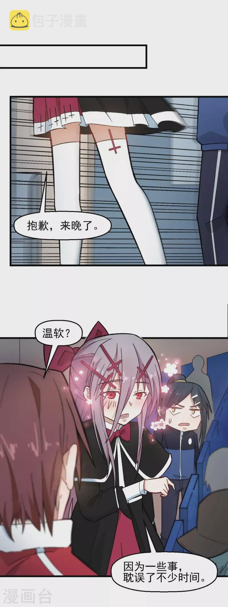 第199话 不败的冷冰 第13页
