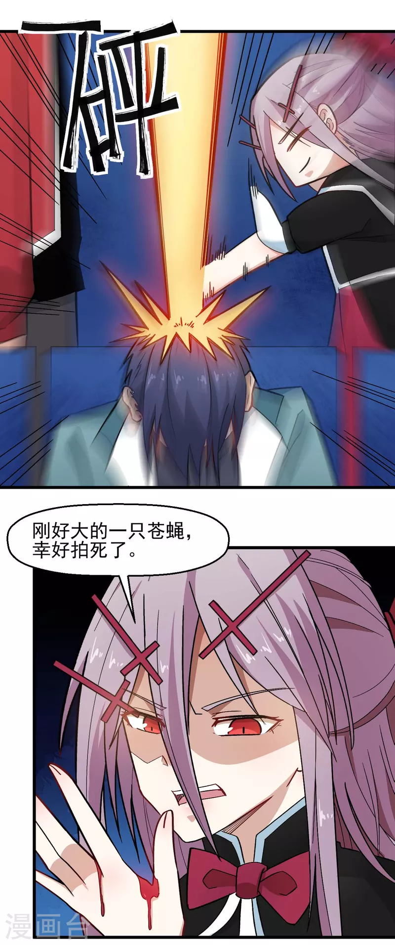 第199话 不败的冷冰 第15页