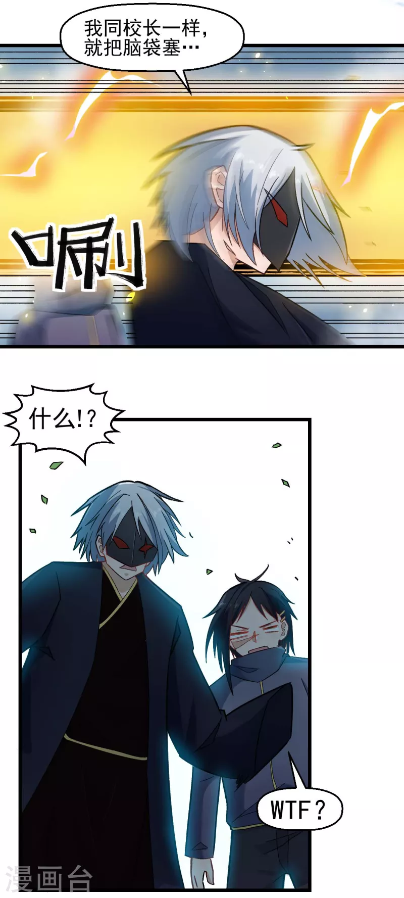 第200话 反超 第14页