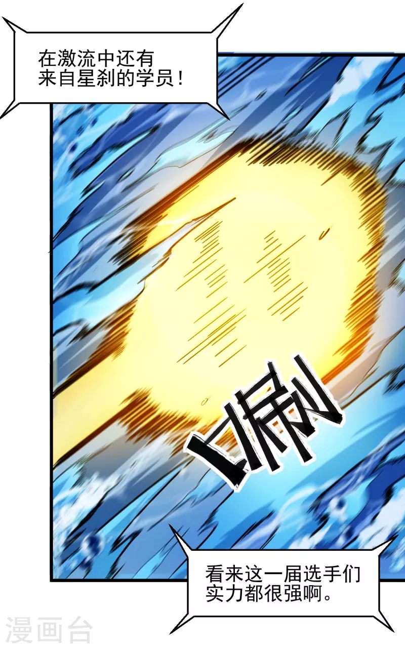 第201话 海底迷宫 第16页