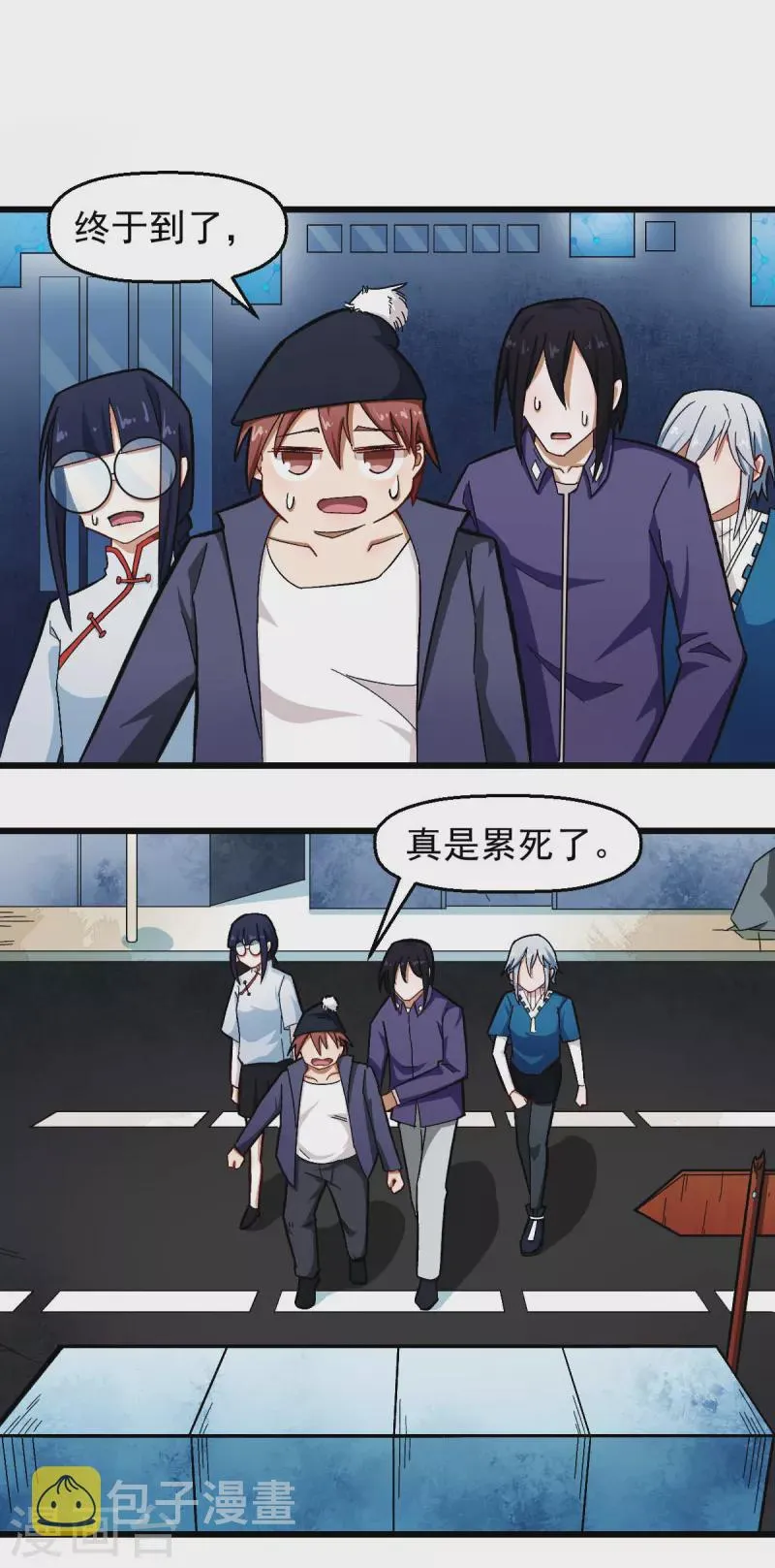 第202话 破碎的防护罩 第2页