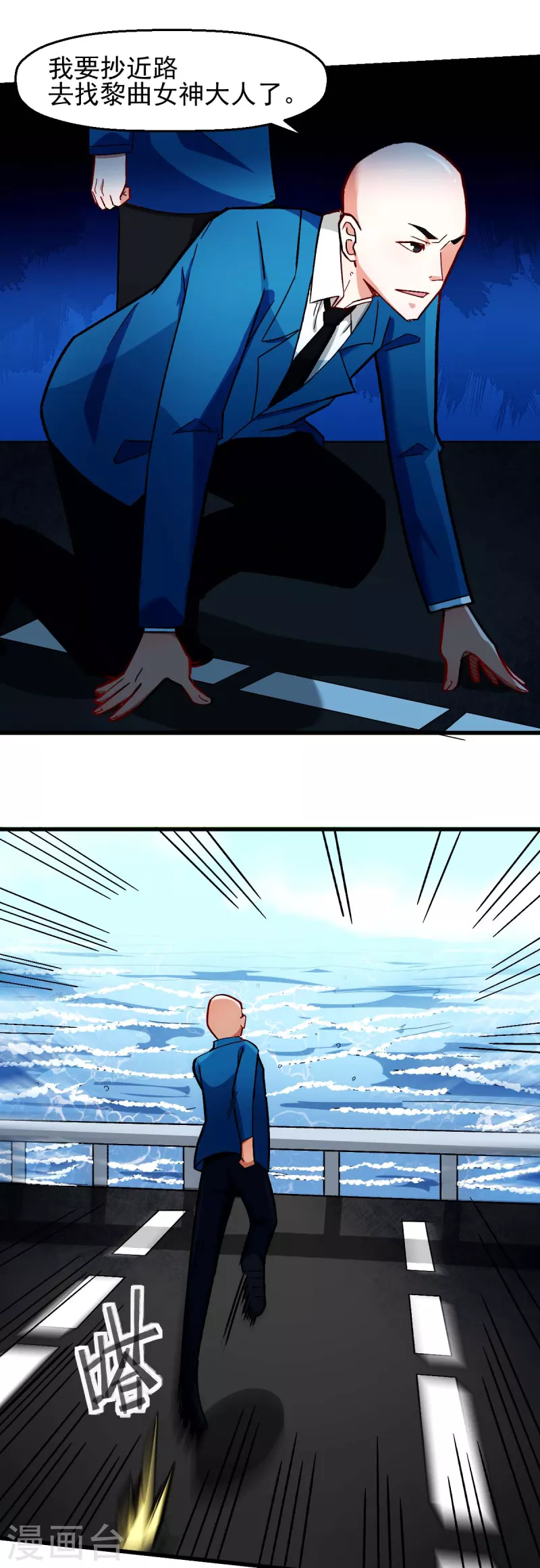 第202话 破碎的防护罩 第11页