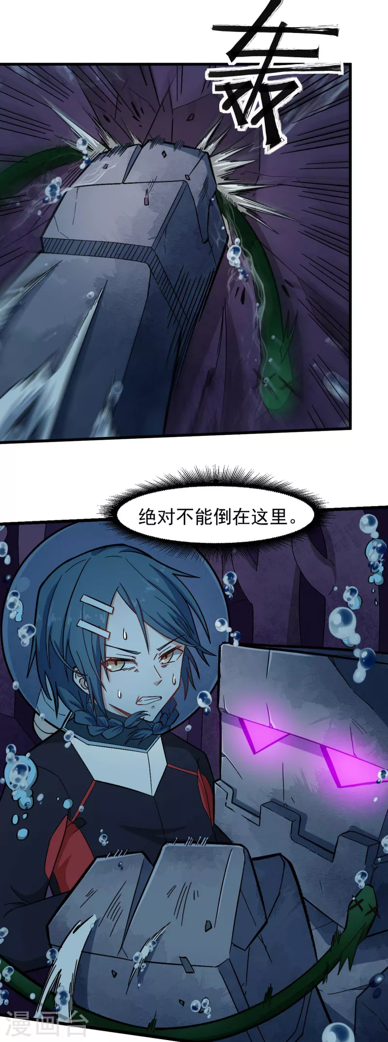 第203话 冷星月危机 第11页