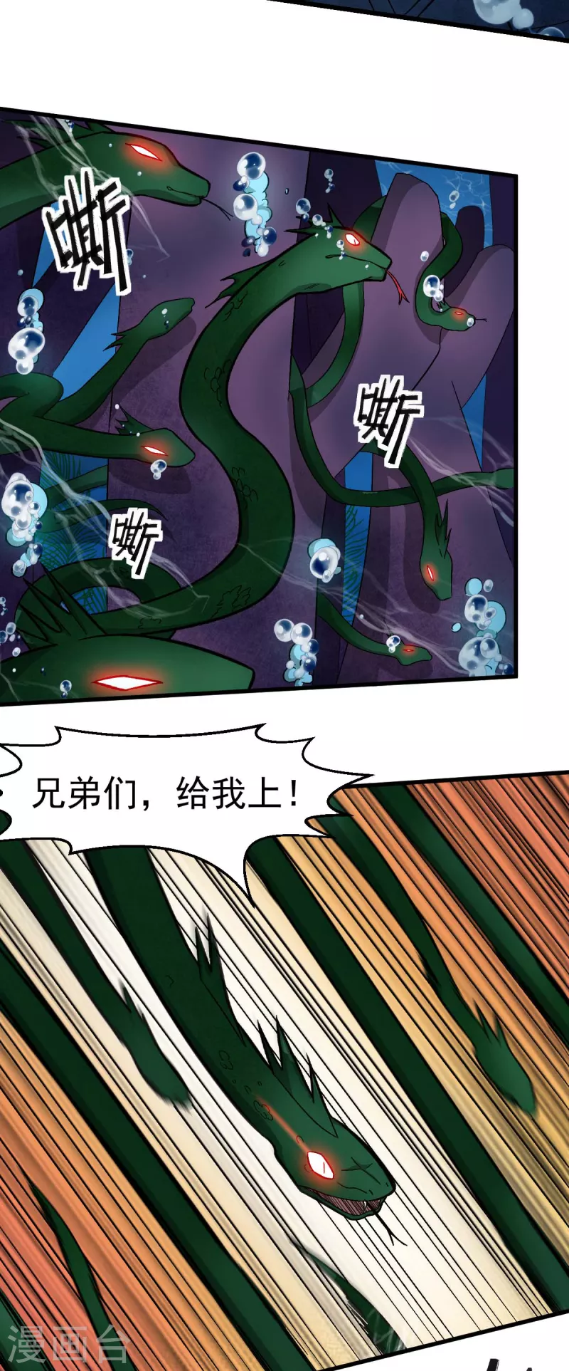第203话 冷星月危机 第12页