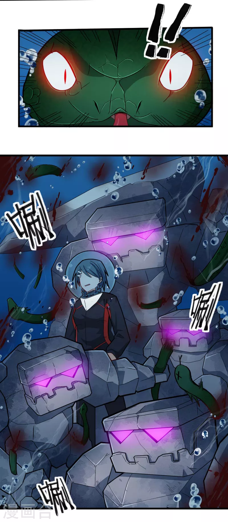 第203话 冷星月危机 第14页