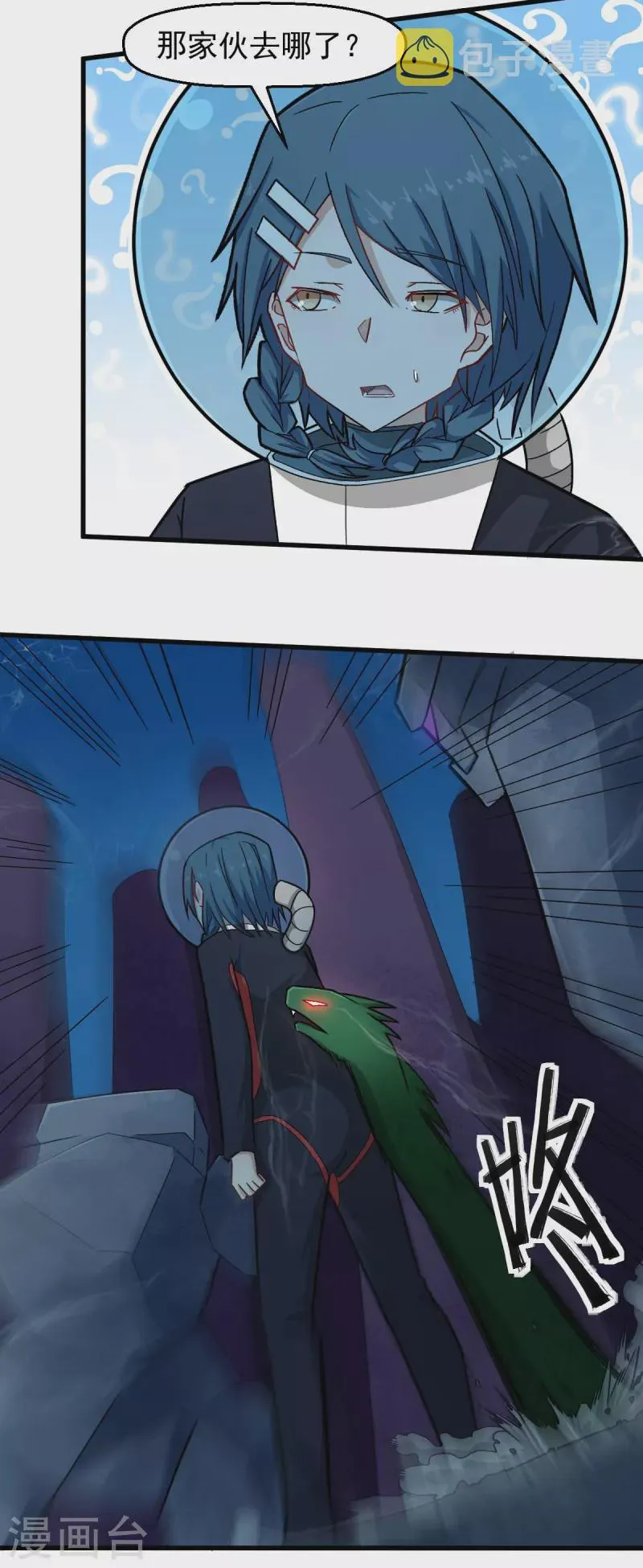 第203话 冷星月危机 第16页