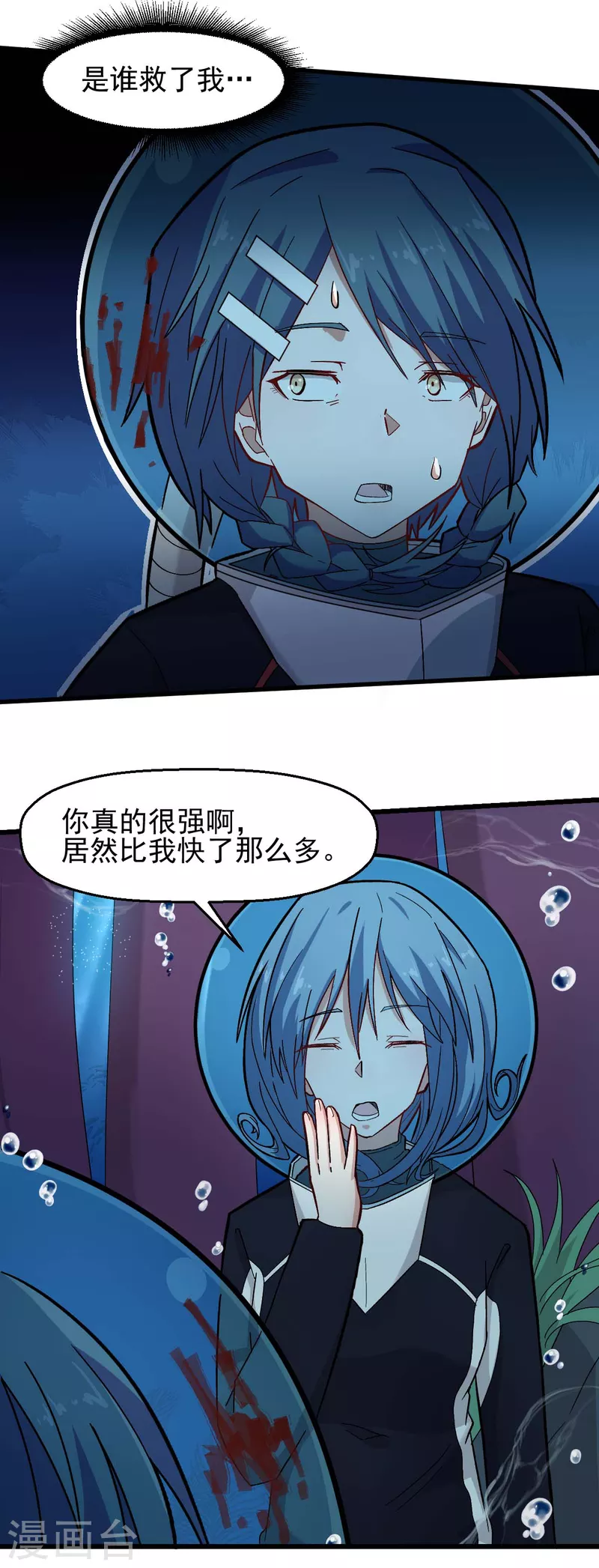 第204话 技能增强 第3页