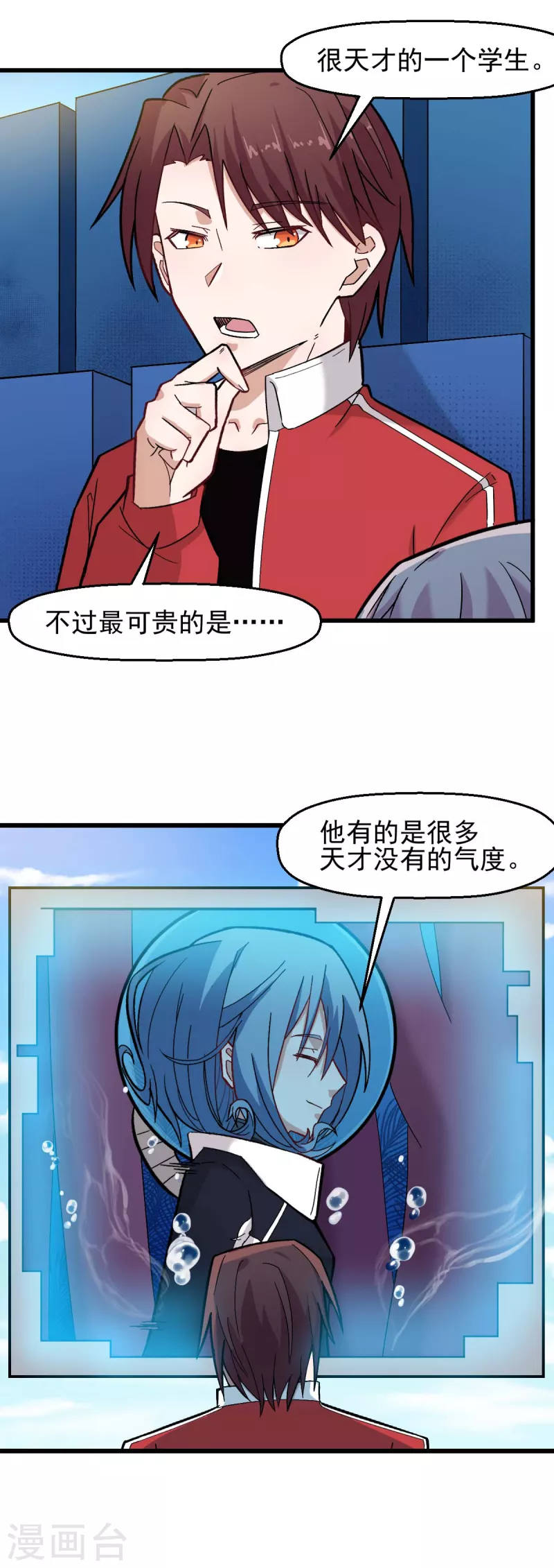 第204话 技能增强 第7页