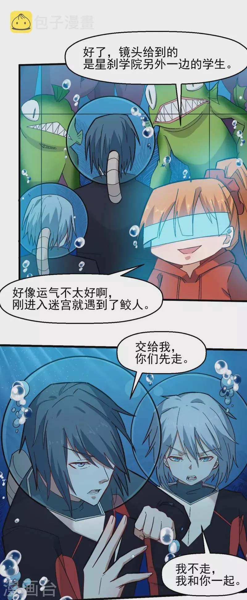 第204话 技能增强 第8页