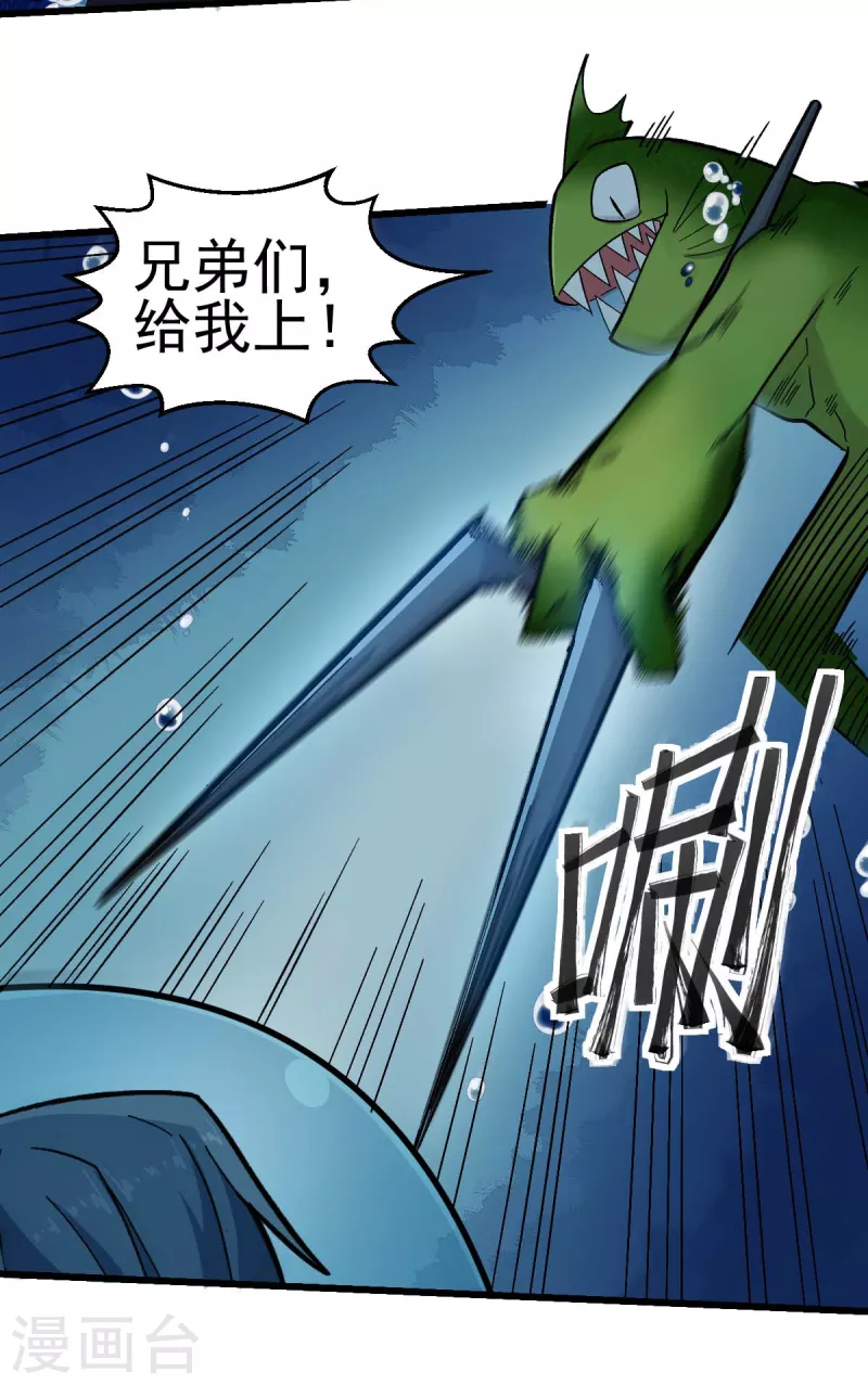 第204话 技能增强 第9页
