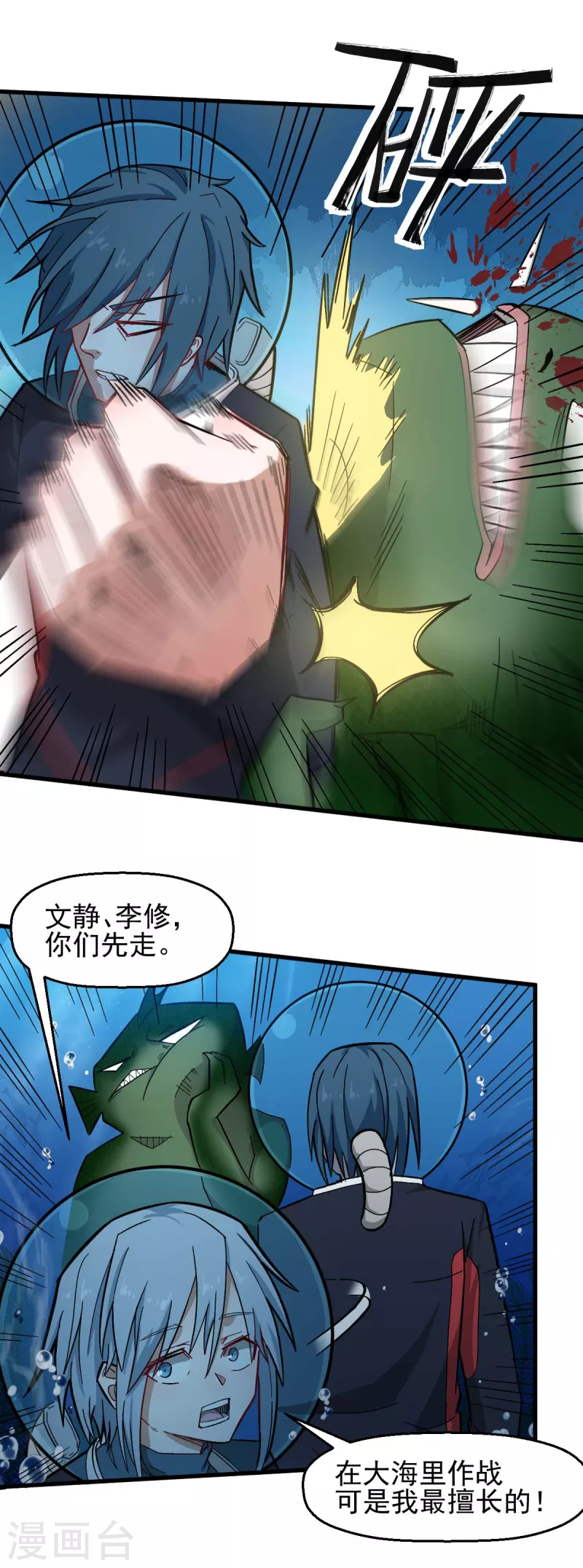 第204话 技能增强 第10页