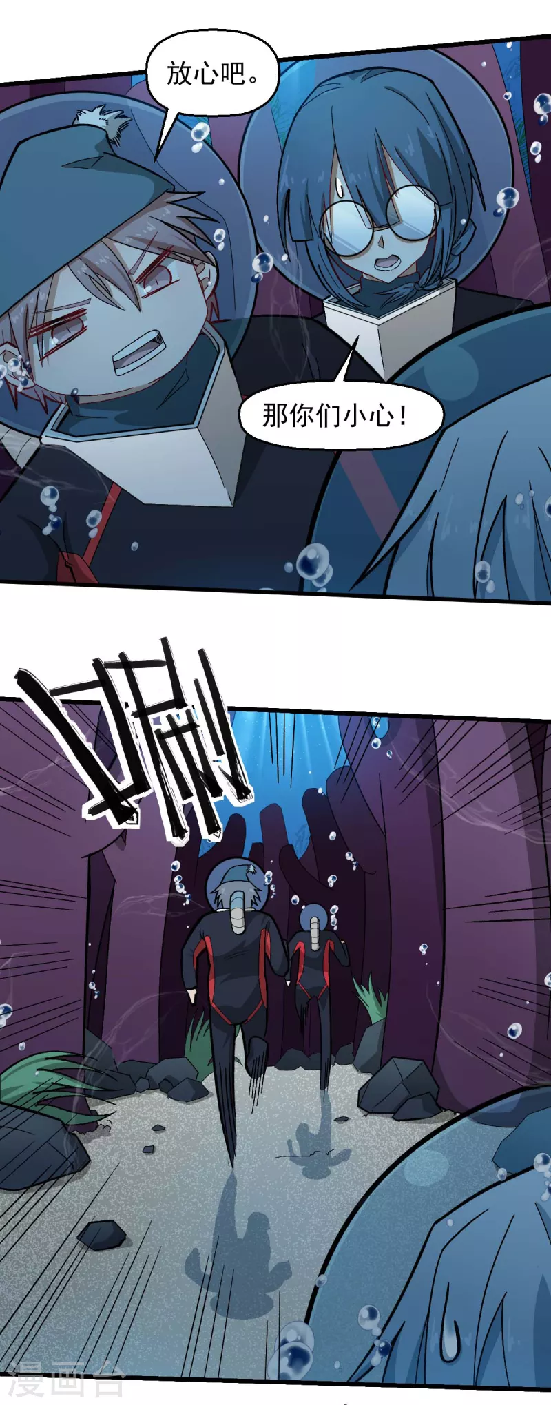 第204话 技能增强 第11页