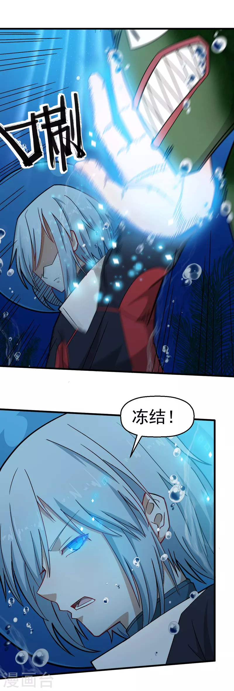 第204话 技能增强 第13页