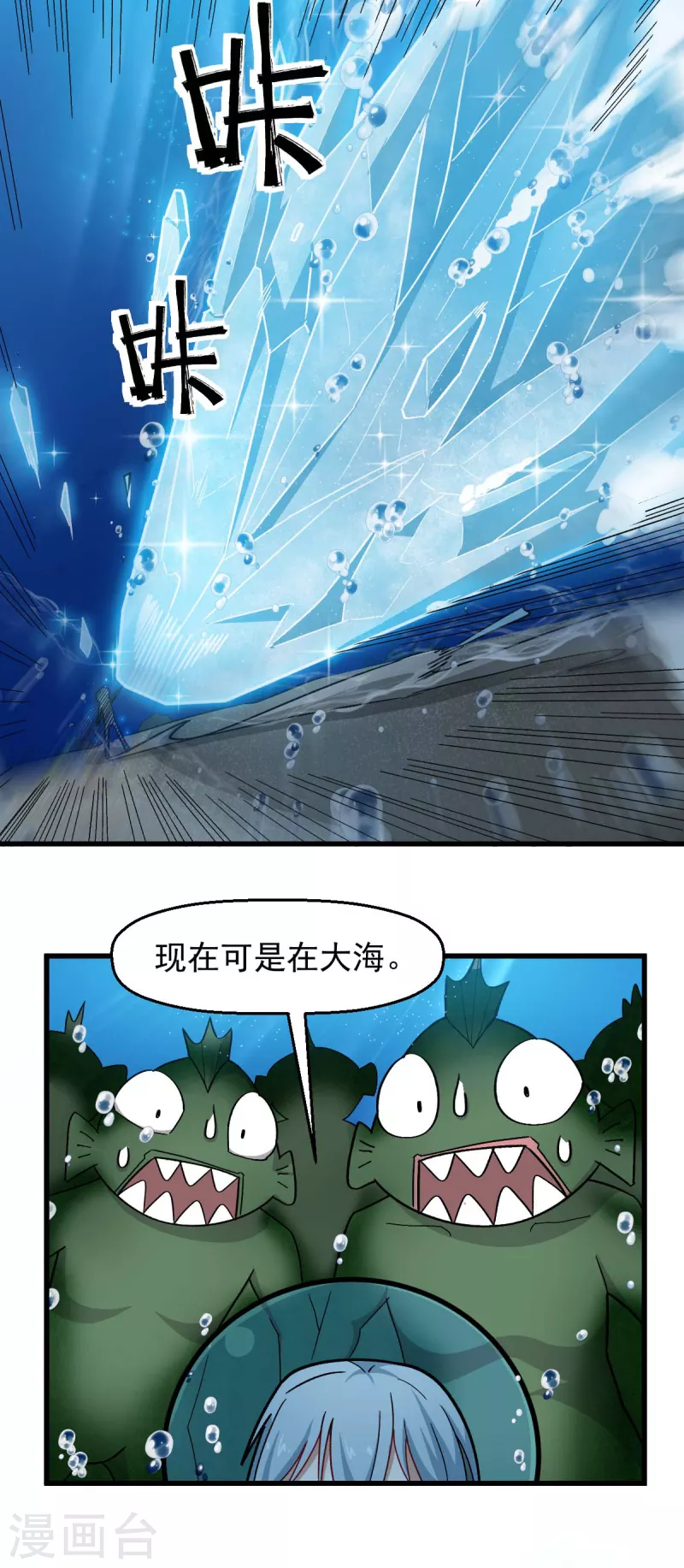 第204话 技能增强 第15页