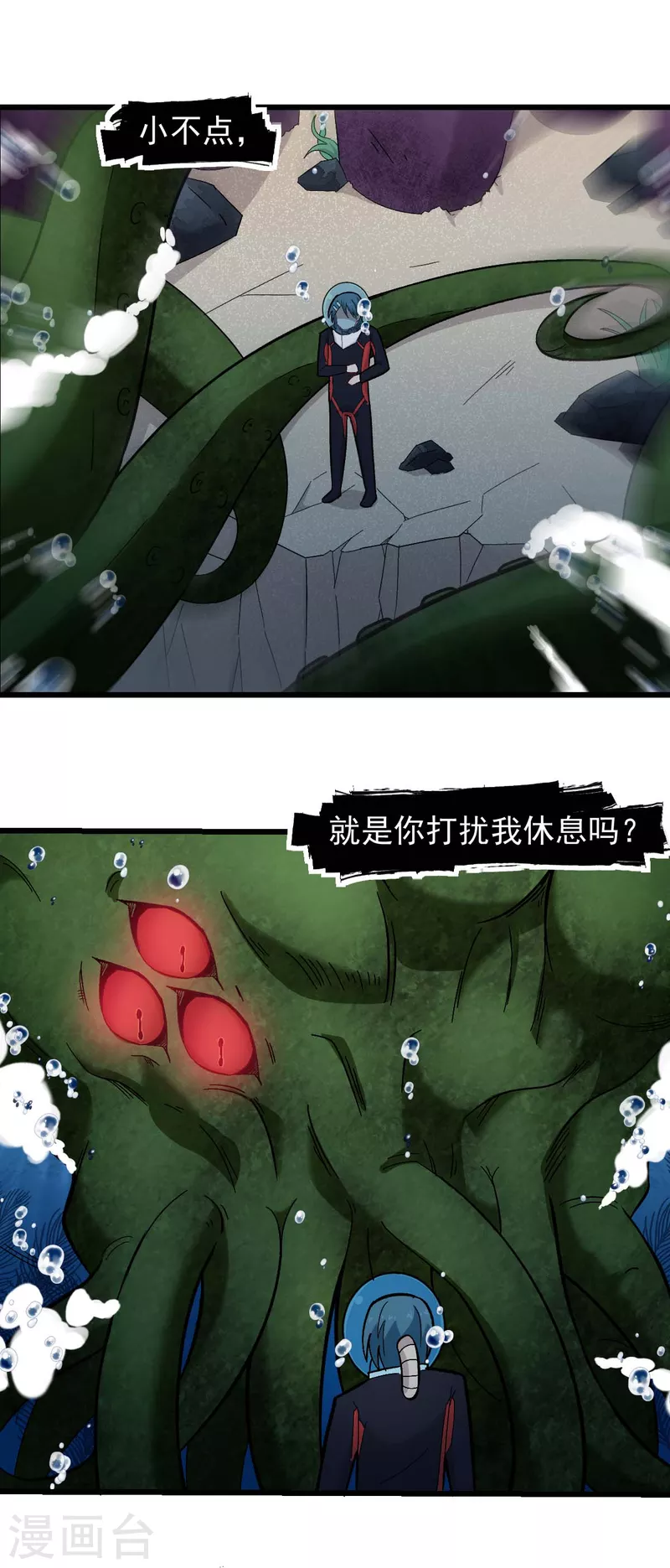 第206话 坚毅的冷星月 第2页