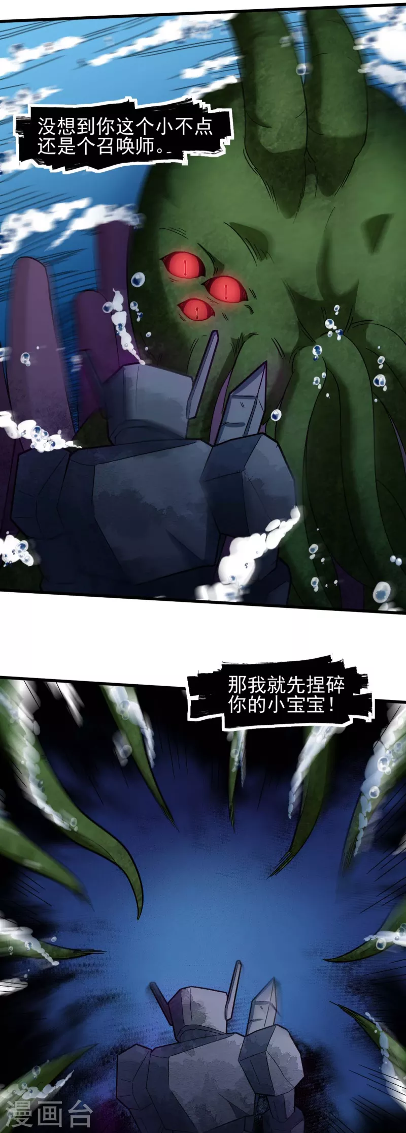 第206话 坚毅的冷星月 第7页