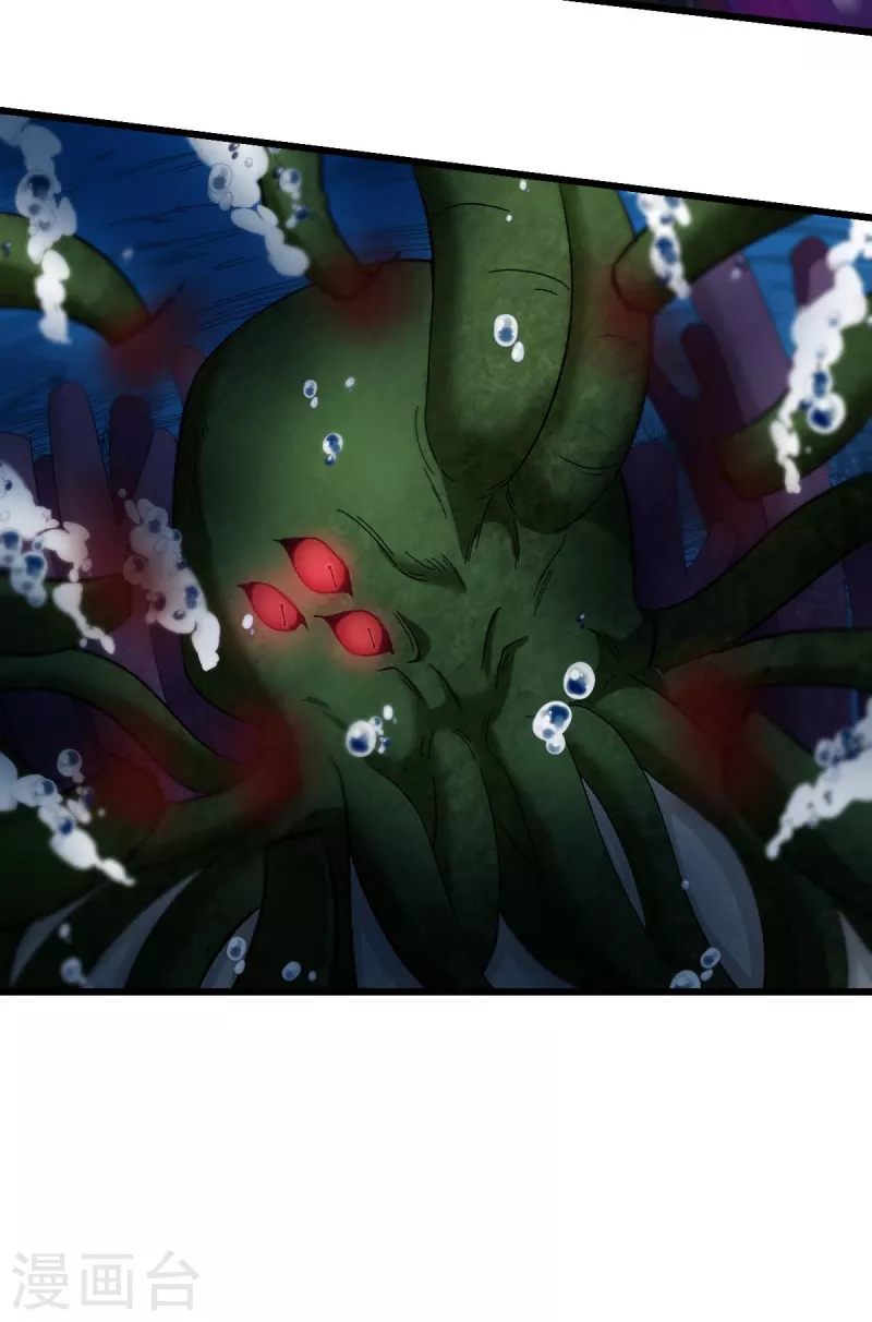 第206话 坚毅的冷星月 第9页