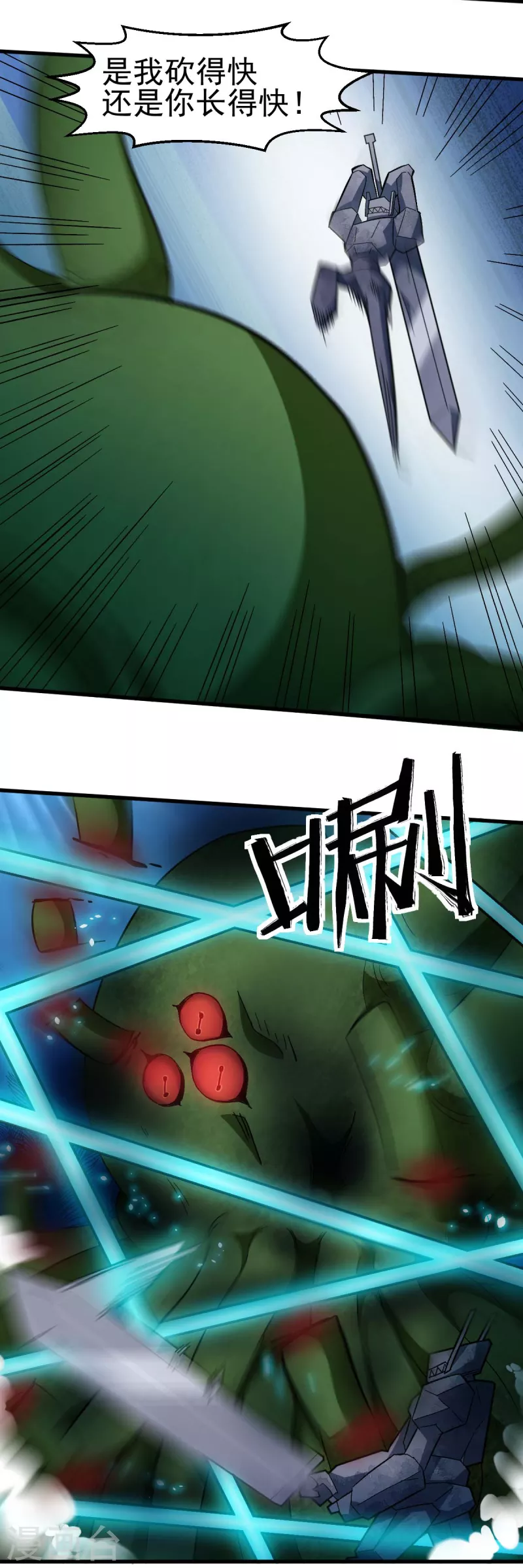 第206话 坚毅的冷星月 第11页