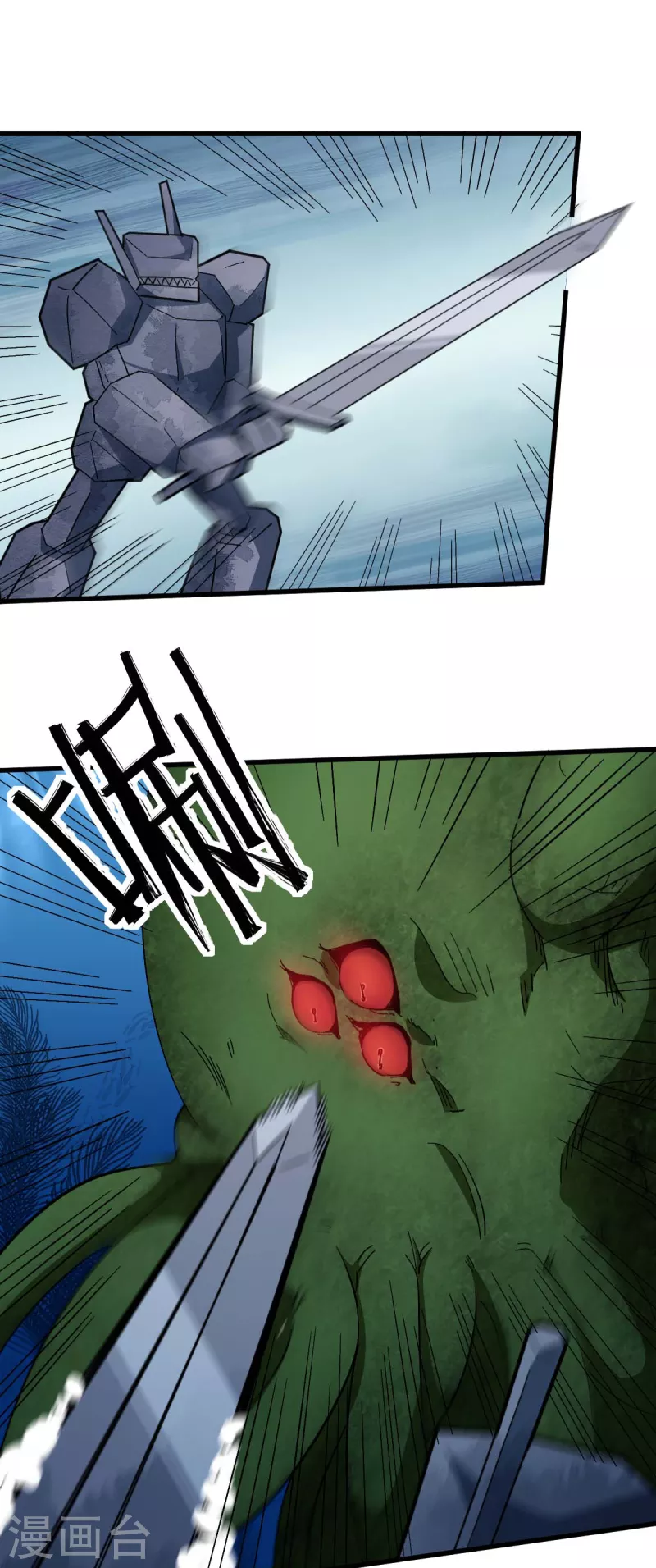 第206话 坚毅的冷星月 第12页