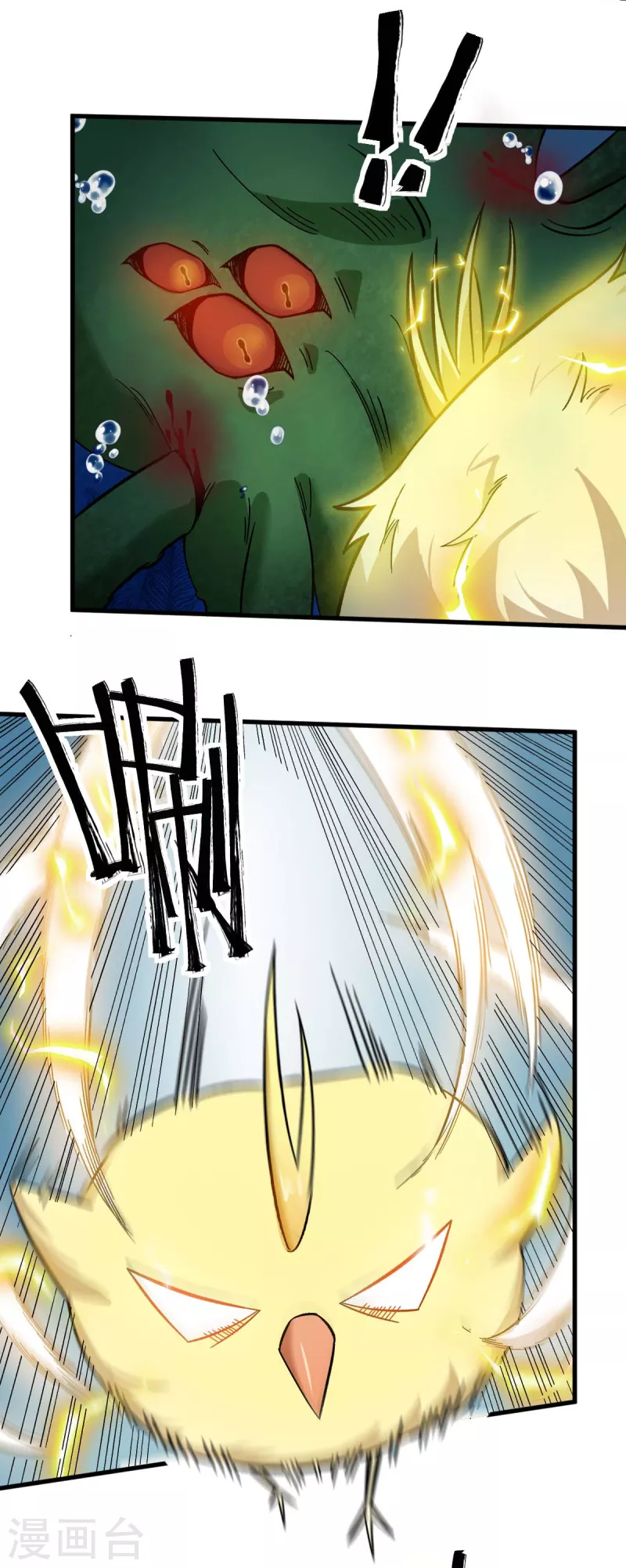 第207话 成长 第4页