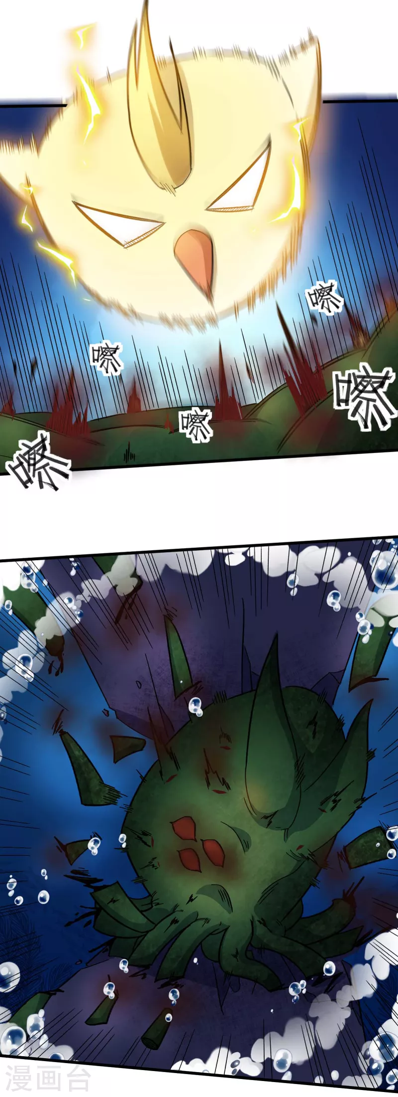 第207话 成长 第12页