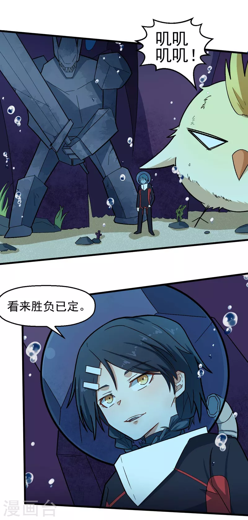 第207话 成长 第13页