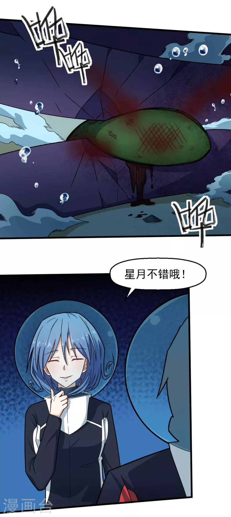 第207话 成长 第14页