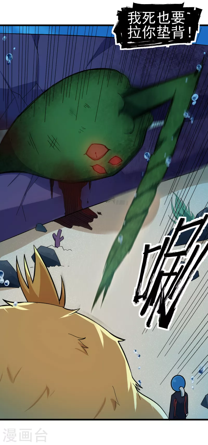 第208话 获胜 第3页