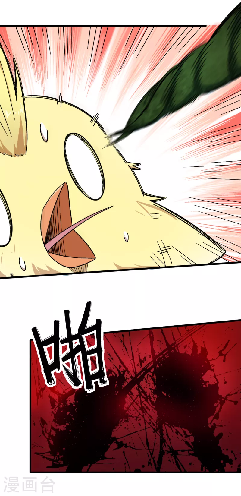 第208话 获胜 第4页