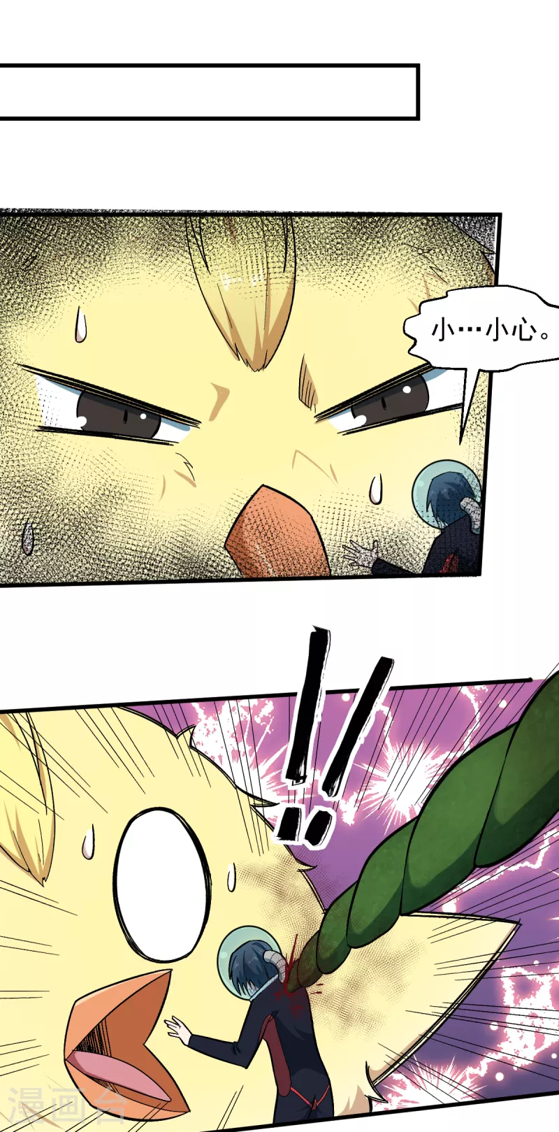 第208话 获胜 第5页