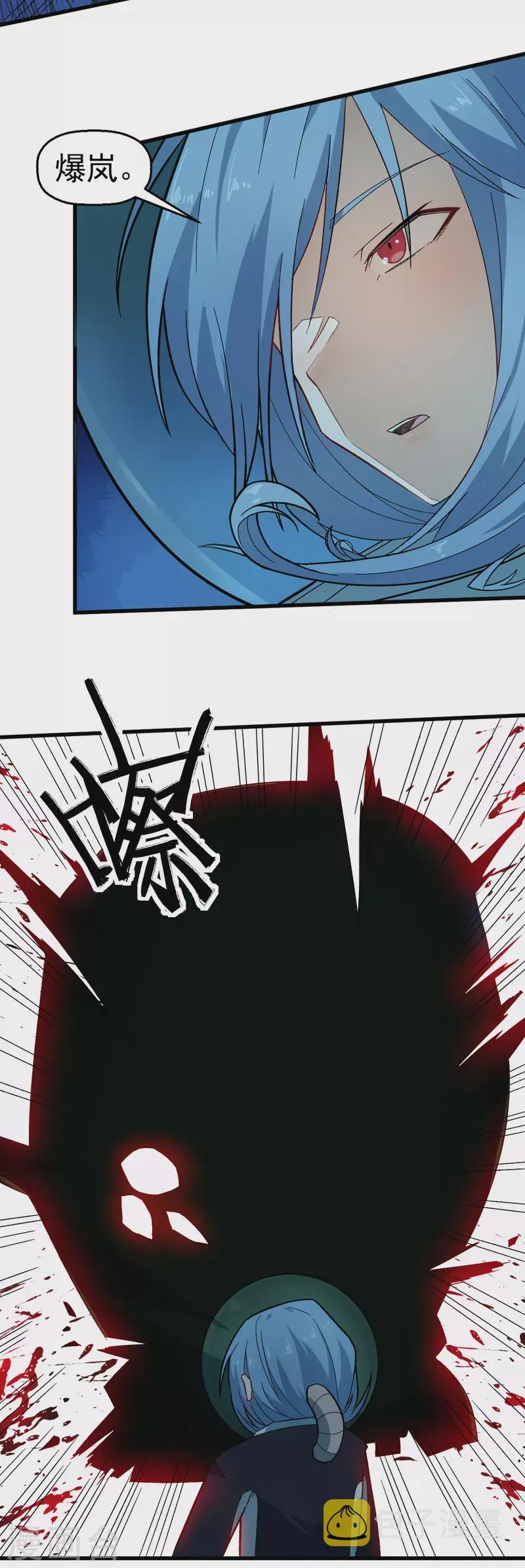 第208话 获胜 第9页