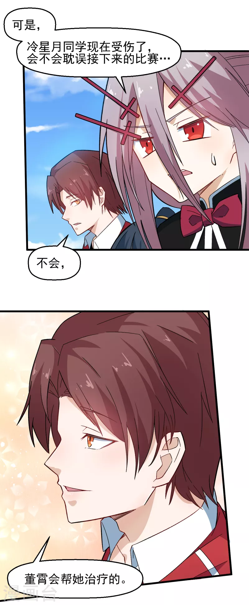 第208话 获胜 第14页