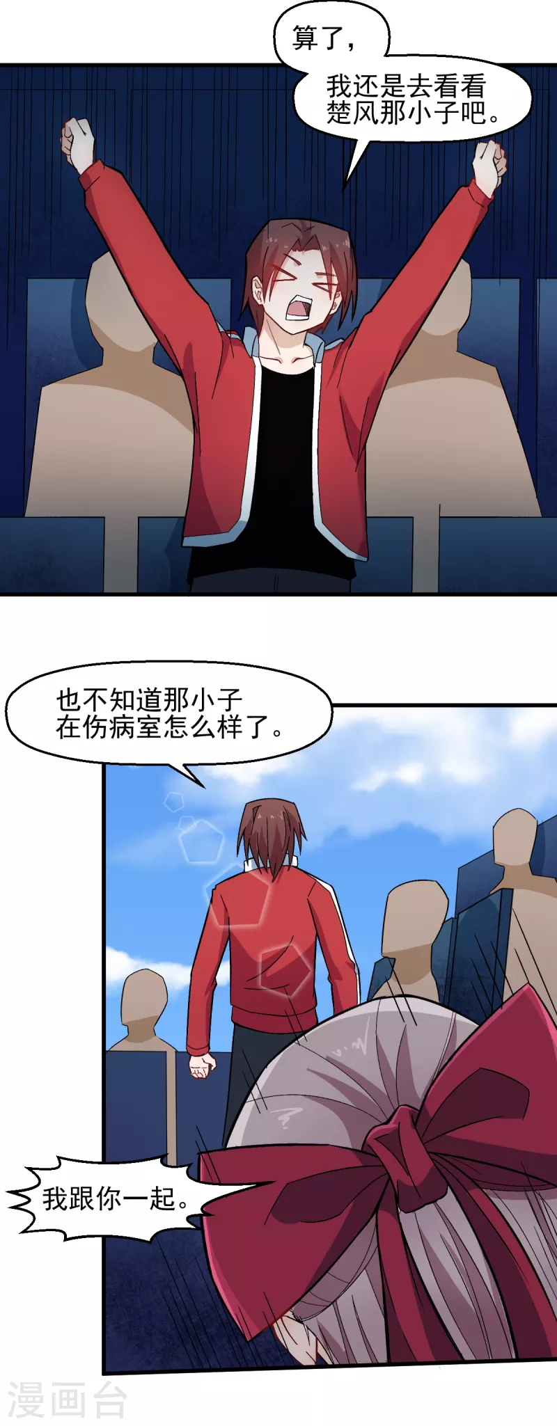 第208话 获胜 第16页