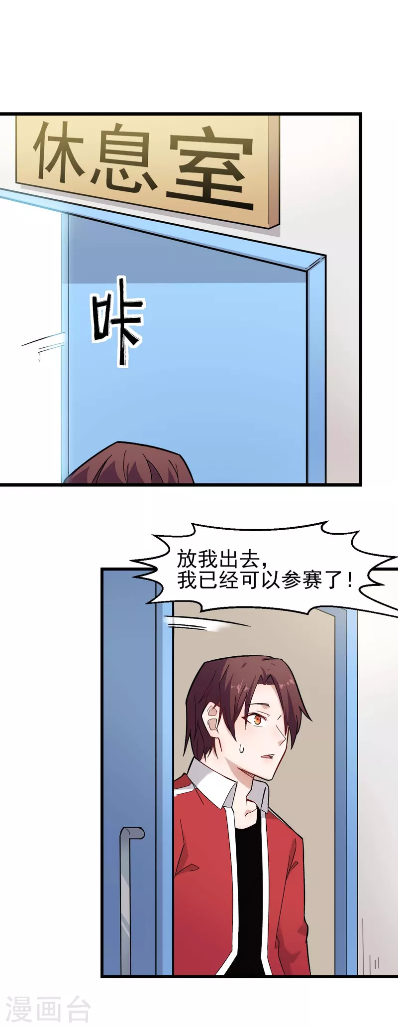 第209话 冷冰首战黎曲 第2页