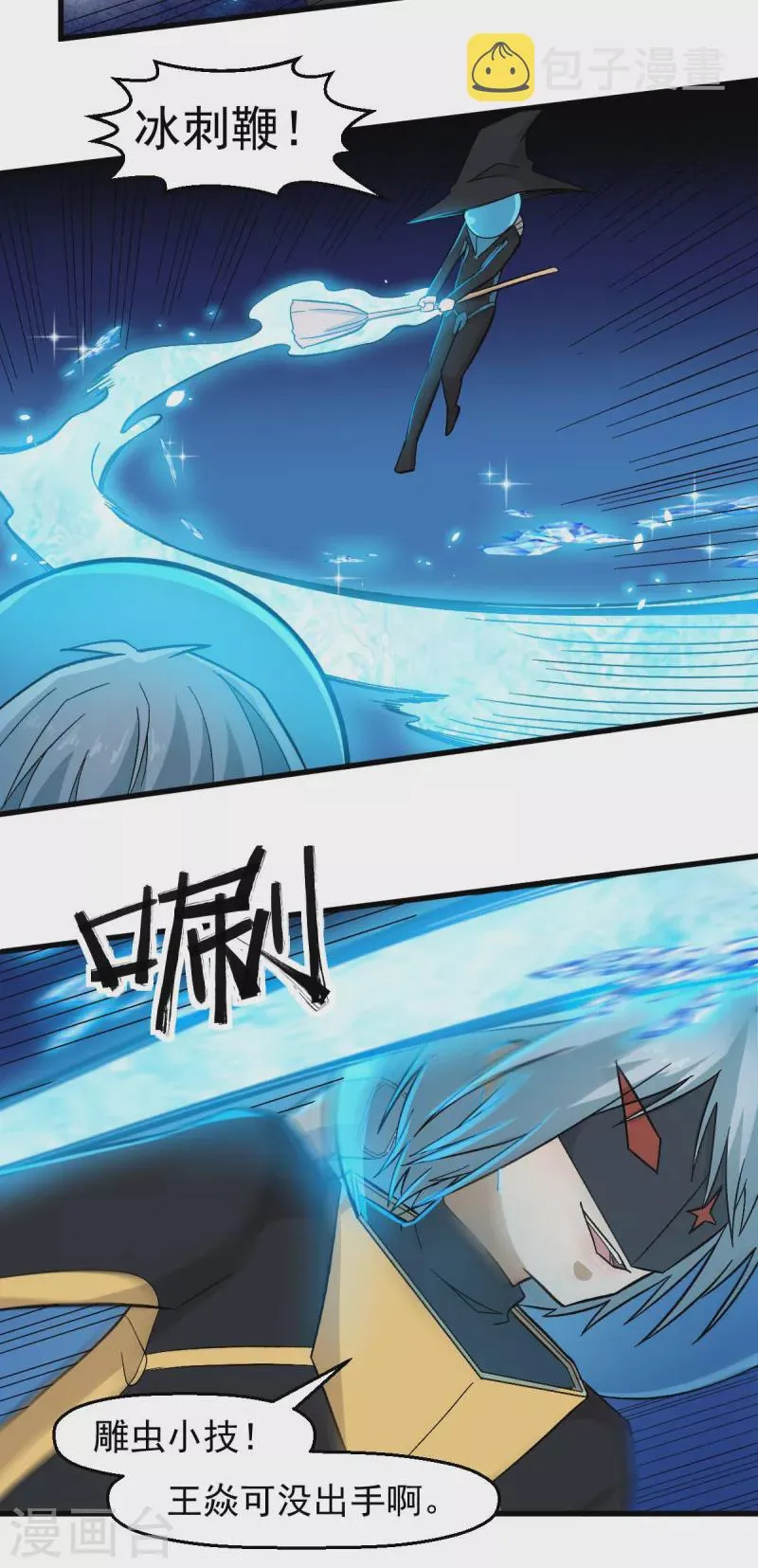 第210话 虚无之境 第10页