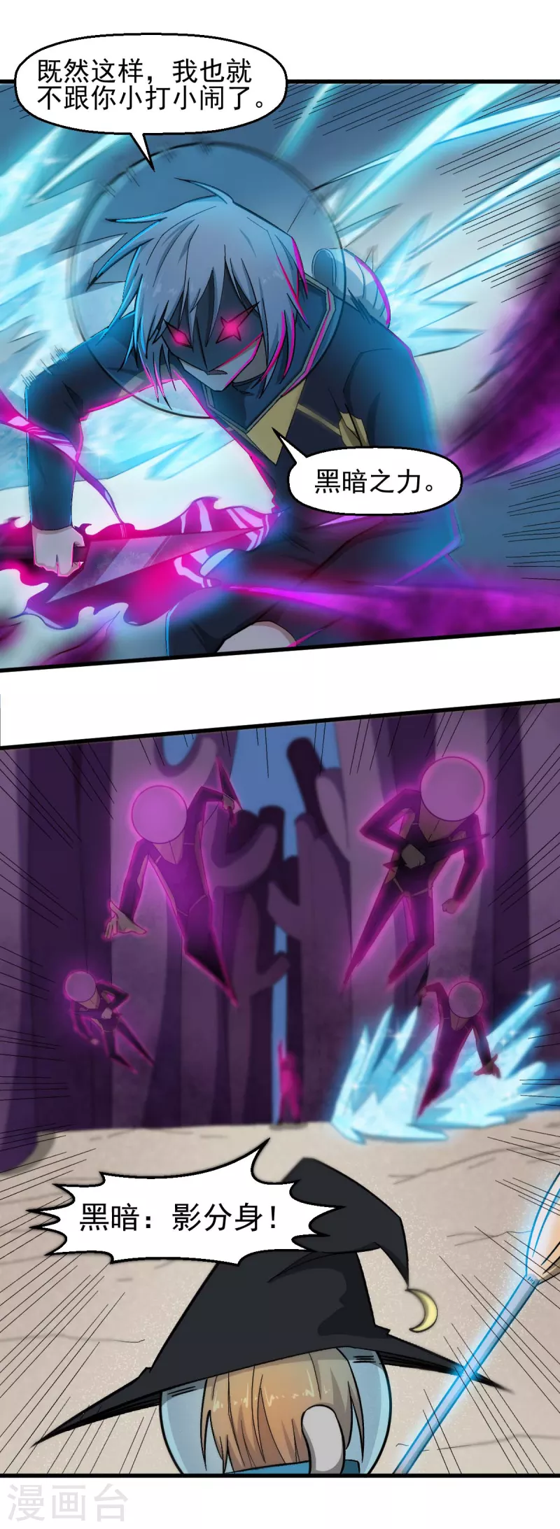 第210话 虚无之境 第18页