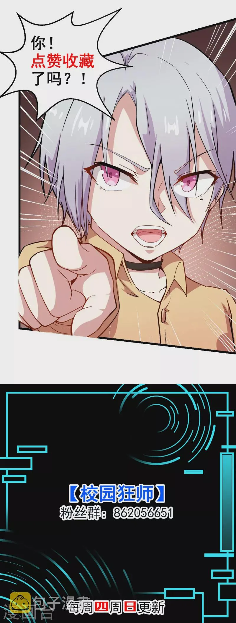 第210话 虚无之境 第23页