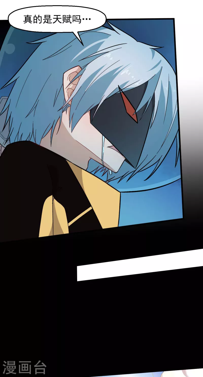 第211话 憎恨 第5页