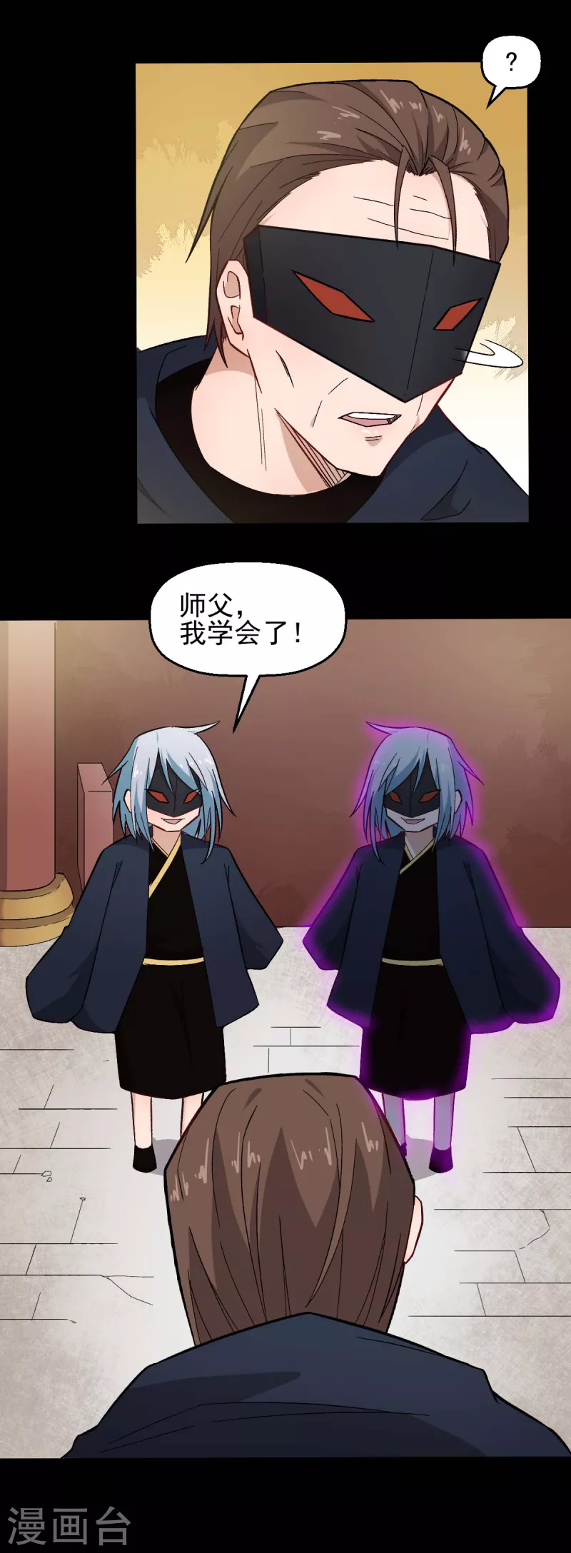第211话 憎恨 第7页