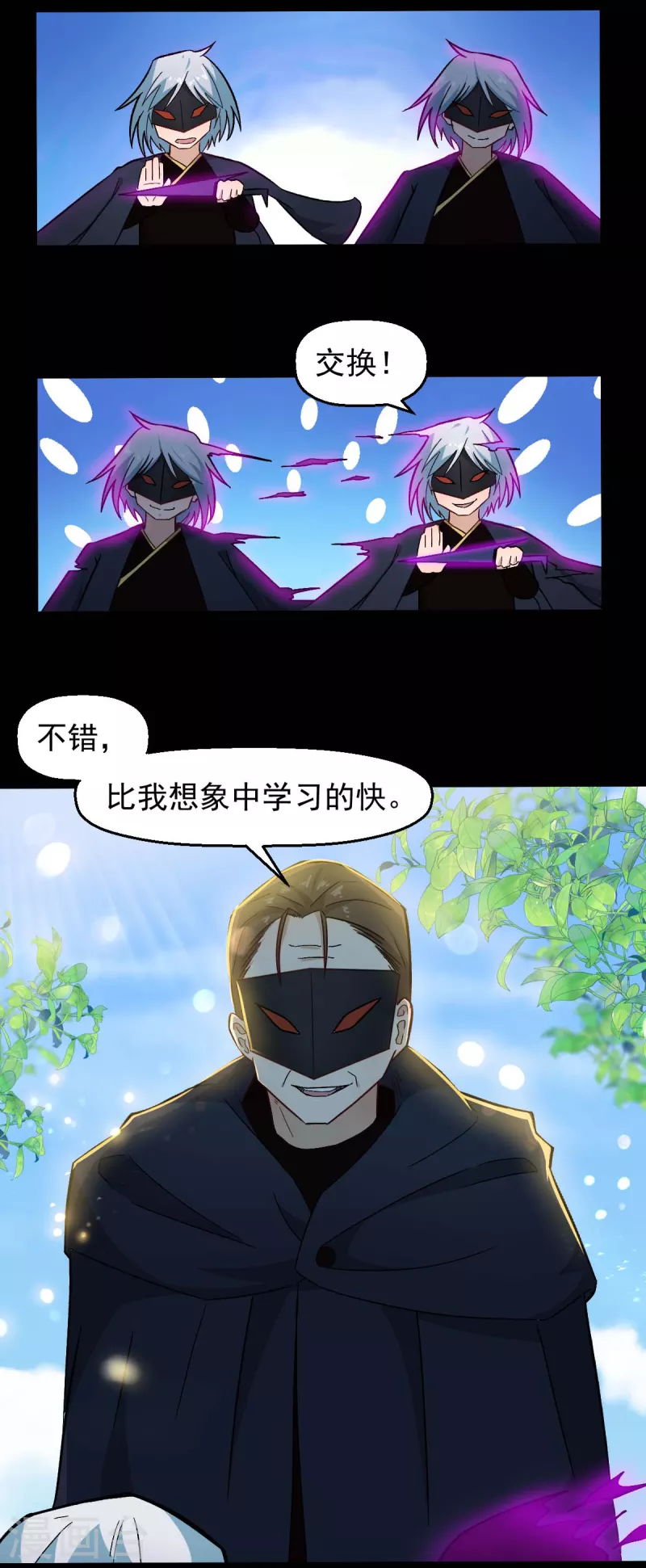 第211话 憎恨 第8页