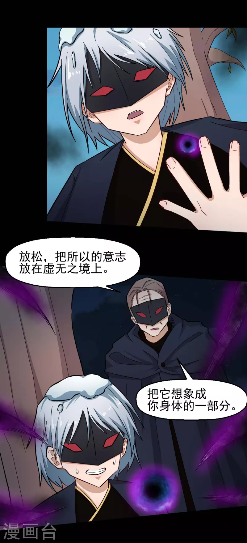 第211话 憎恨 第13页