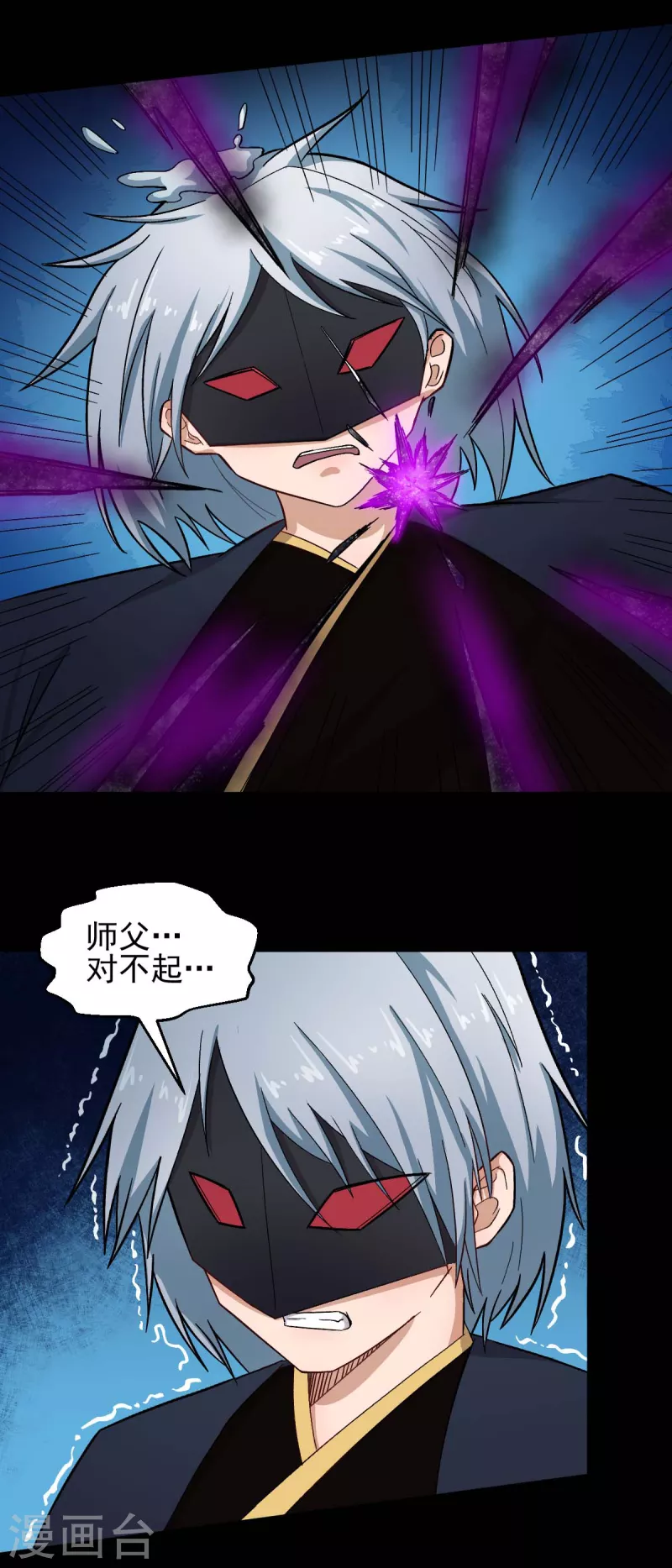 第211话 憎恨 第14页