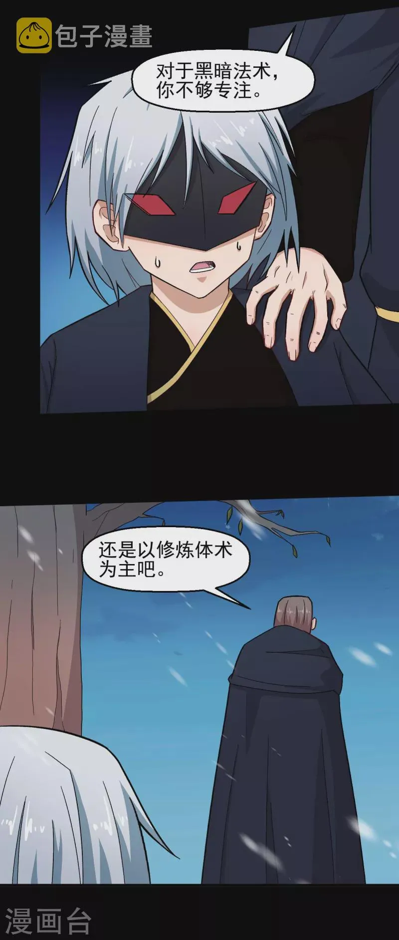 第211话 憎恨 第15页